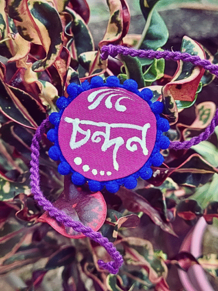Bengali Rakhi with Custom Name